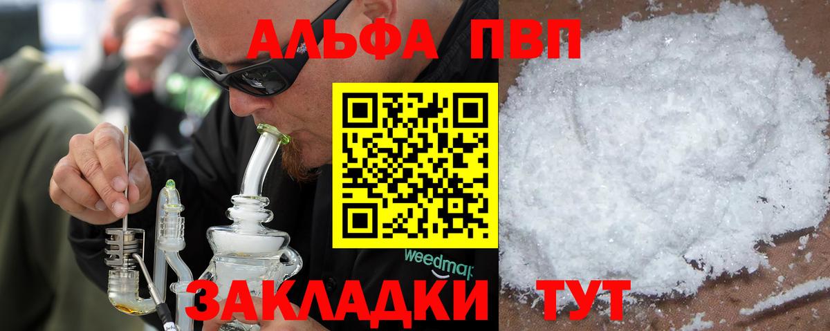 Владимир  А ПВП СК КРИС  Вход с VPN  Alpha PVP Соль  Альфа ПВП СК 
