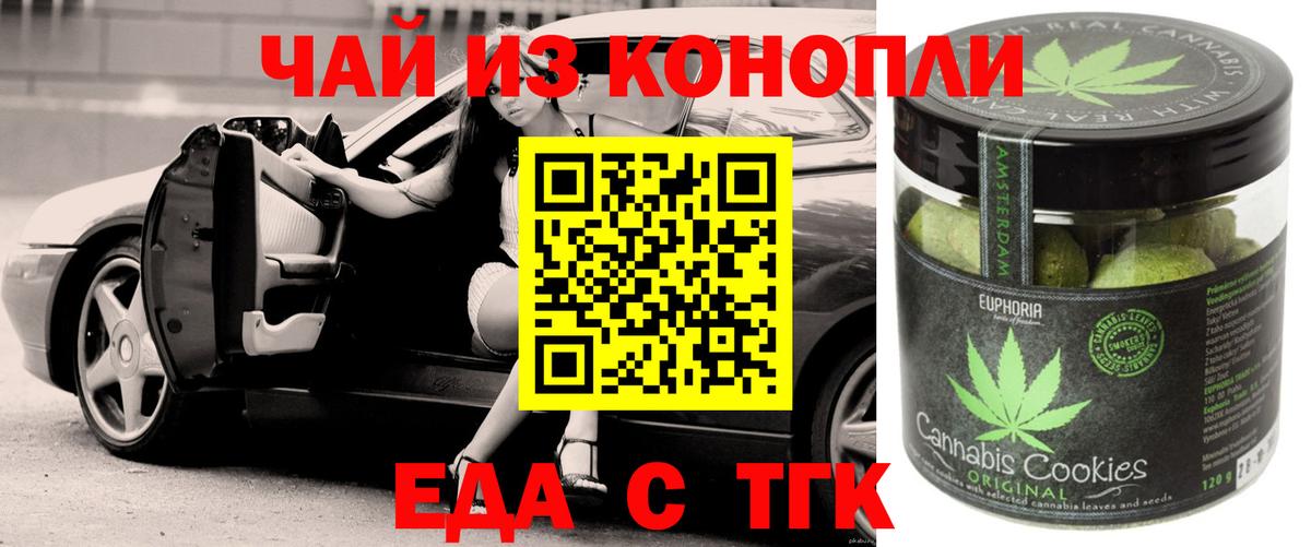Canna-Cookies марихуана Владимир