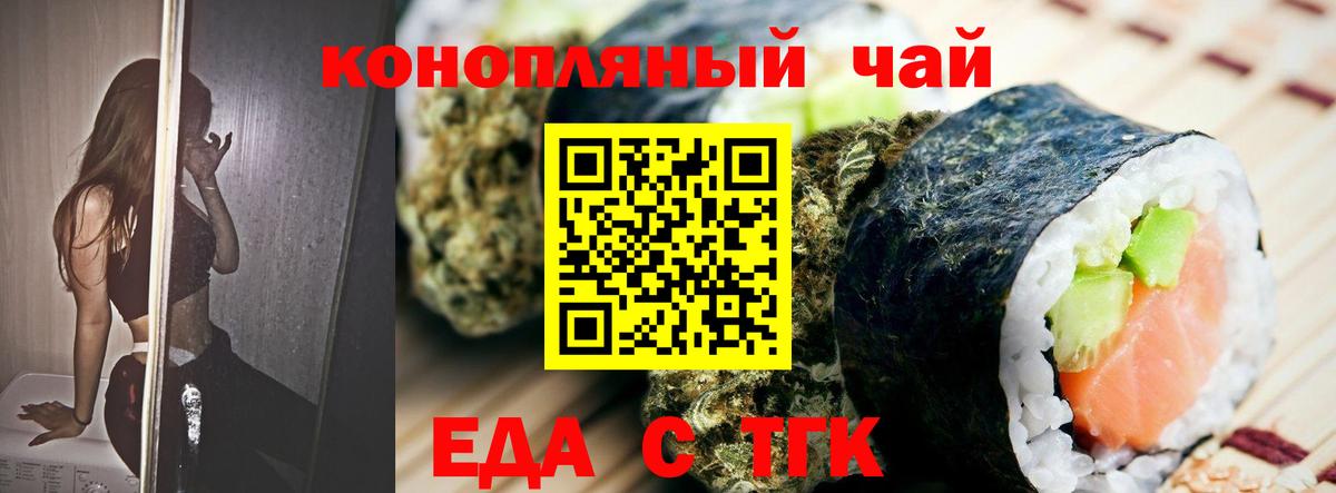 Cannafood конопля  Вход с VPN  Владимир 
