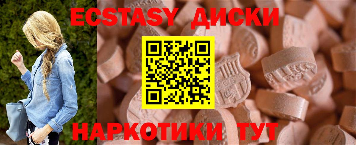 Владимир  ЭКСТАЗИ таблы  Экстази 300 mg  Вход с VPN 