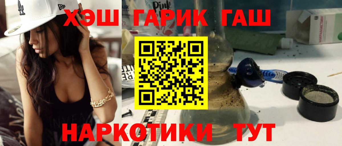 ГАШИШ  ГАШ Ice-O-Lator  Вход с VPN  ГАШ гашик  Владимир 
