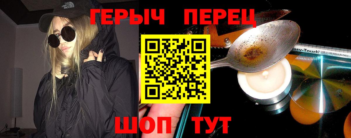 Владимир  Героин хмурый  Вход с VPN 