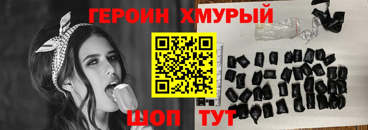 ГЕРОИН афганец Владимир