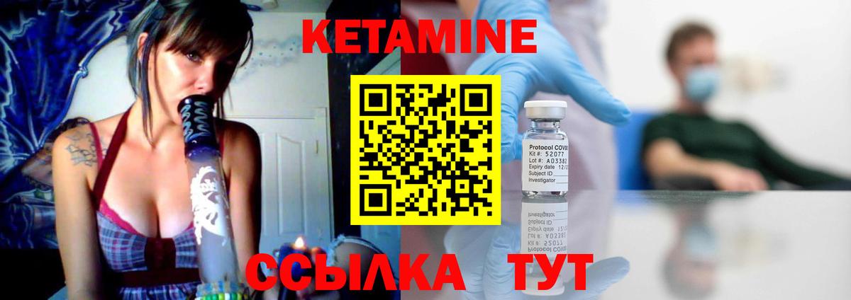 Владимир  КЕТАМИН ketamine  Вход с VPN 