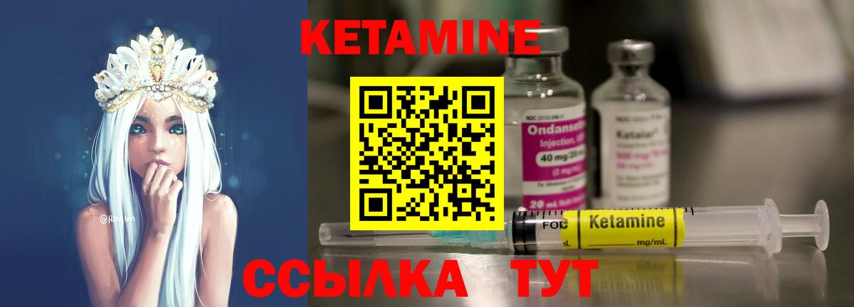 КЕТАМИН VHQ Владимир