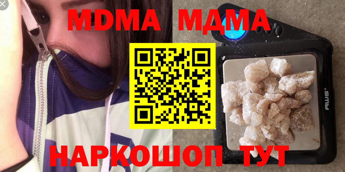 Каннабис  Владимир  Мефедрон   Cocaine  ГАШИШ  Вход с VPN 
