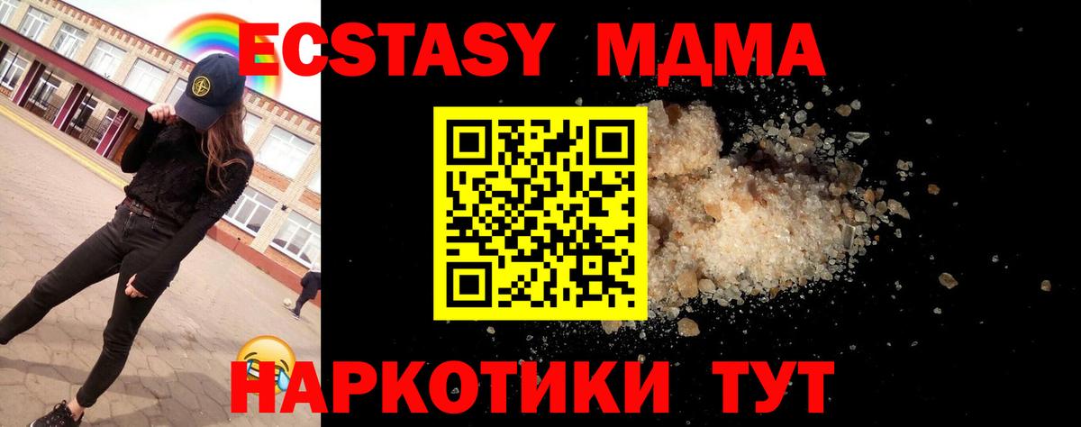 МДМА crystal  Вход с VPN  Владимир 