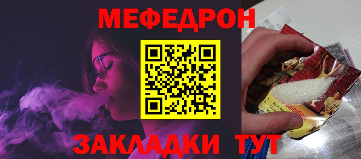 как найти наркотики  МЕФ  МЕФ 4 MMC  Владимир  Вход с VPN  Меф  МЕФ mephedrone 