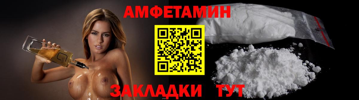 Первитин винт  Первитин винт  МЕТАМФЕТАМИН  Вход с VPN  Владимир 