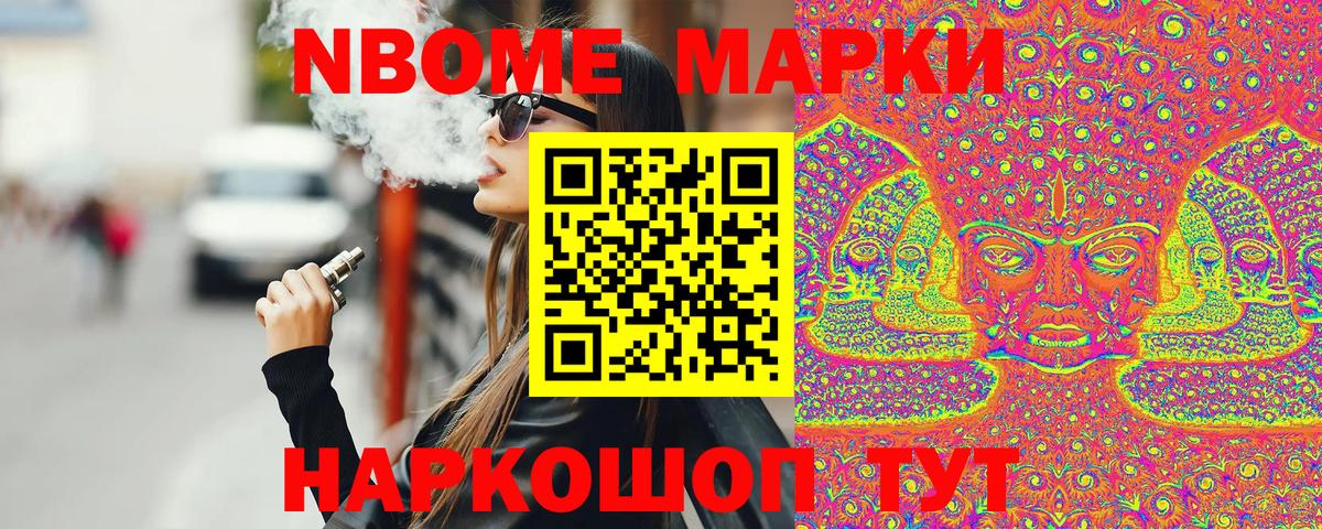 Марки 25I-NBOMe 1,8мг  Вход с VPN  Владимир  Марки 25I-NBOMe 1,8мг 