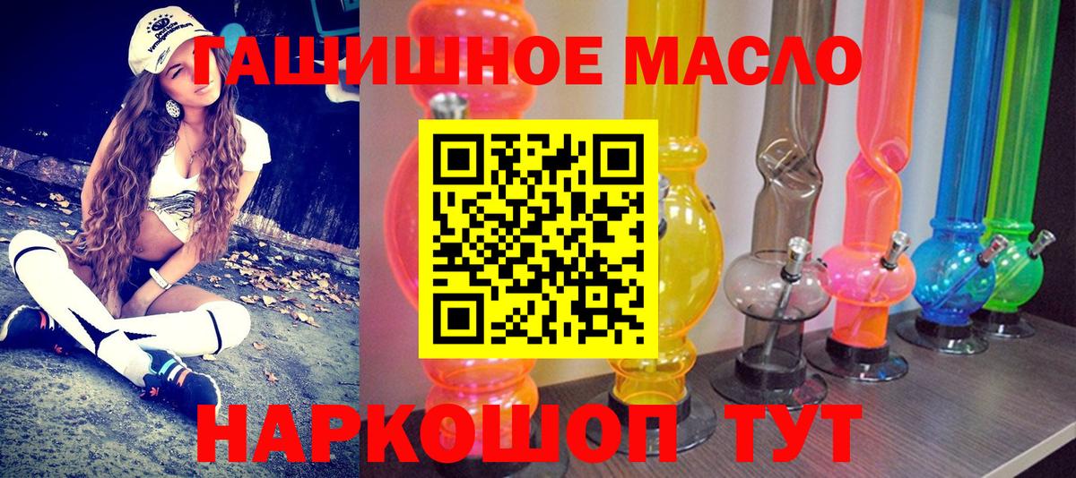 Дистиллят ТГК гашишное масло  ТГК THC oil  купить закладку  Вход с VPN  Владимир 