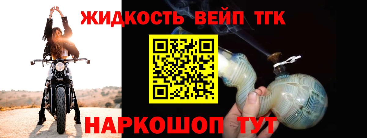Дистиллят ТГК концентрат Владимир